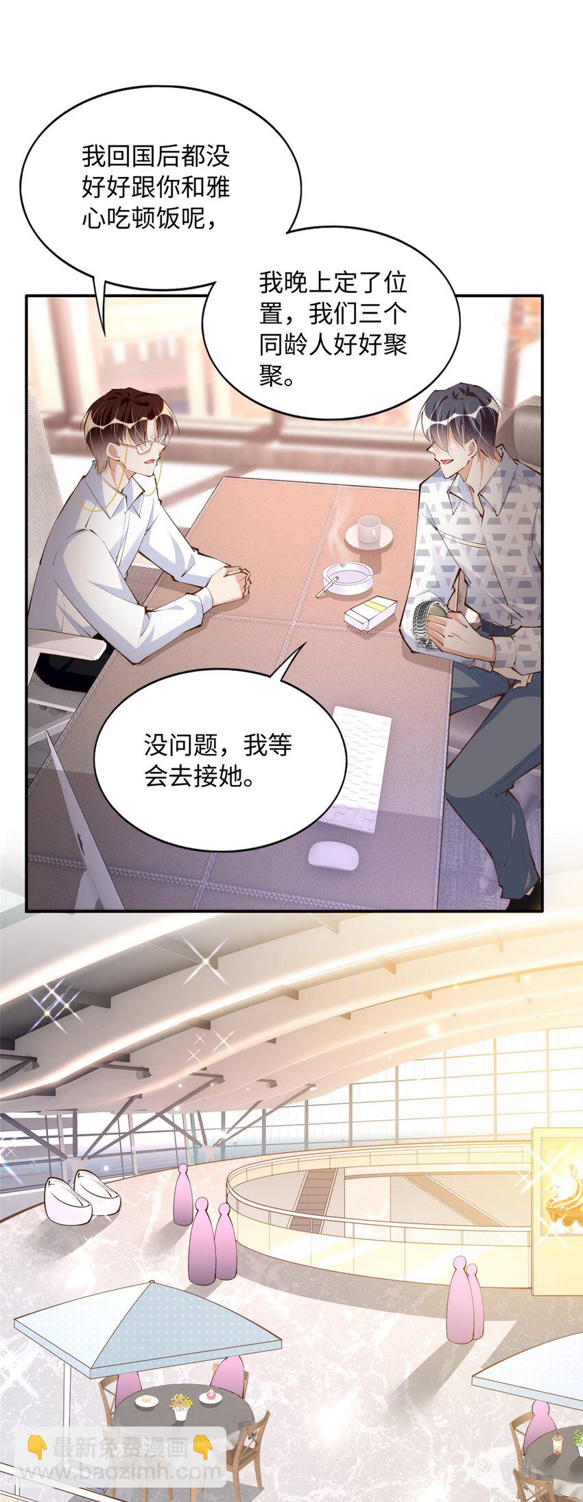 180 私生女碰上私生子-第183话
