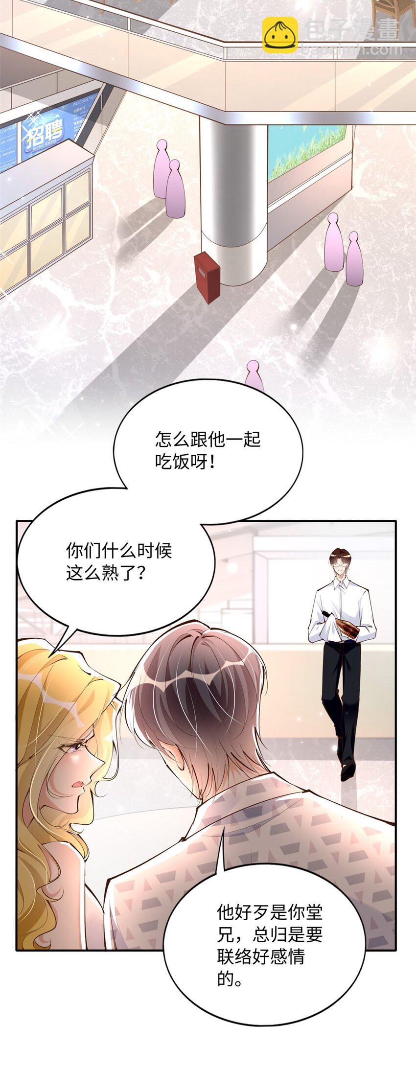 180 私生女碰上私生子-第183话