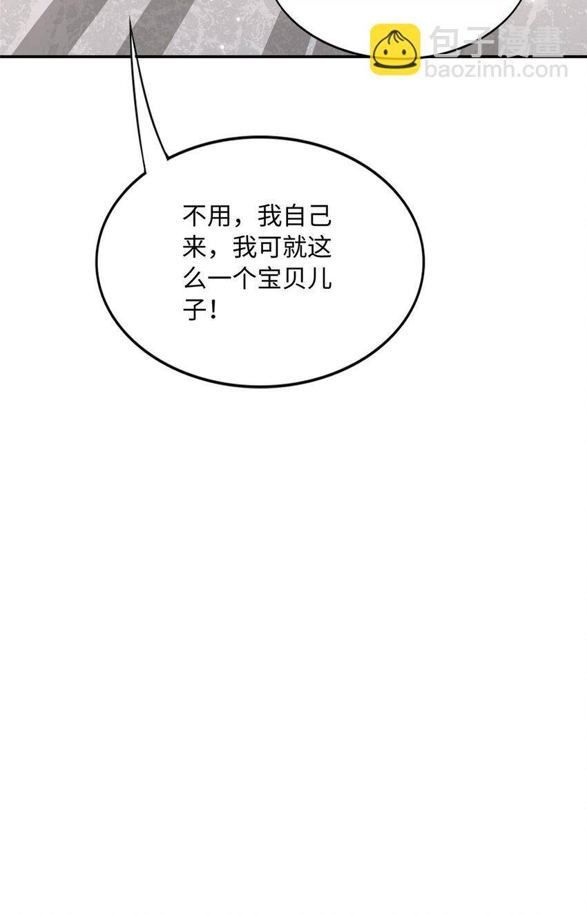 180 私生女碰上私生子-第183话