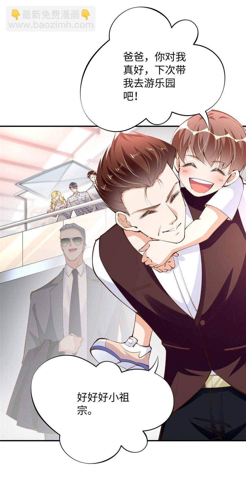 180 私生女碰上私生子-第183话