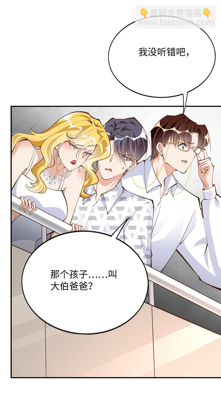 180 私生女碰上私生子-第183话