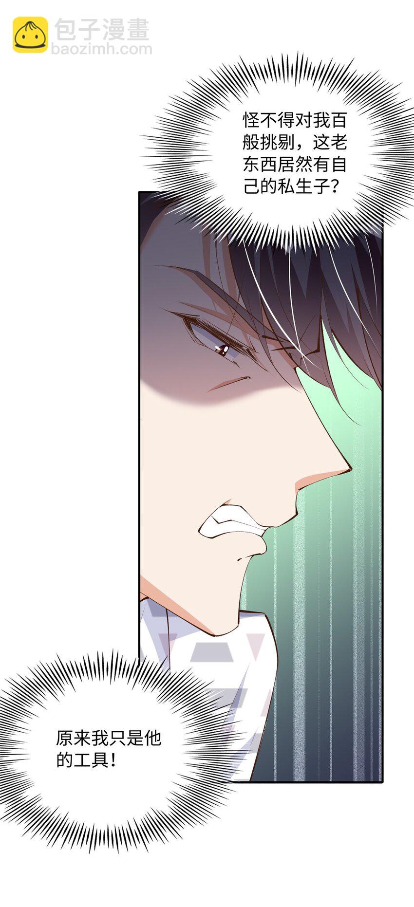 180 私生女碰上私生子-第183话