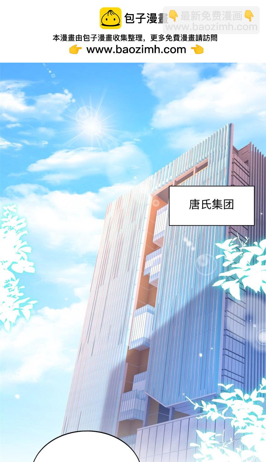 180 私生女碰上私生子-第183话