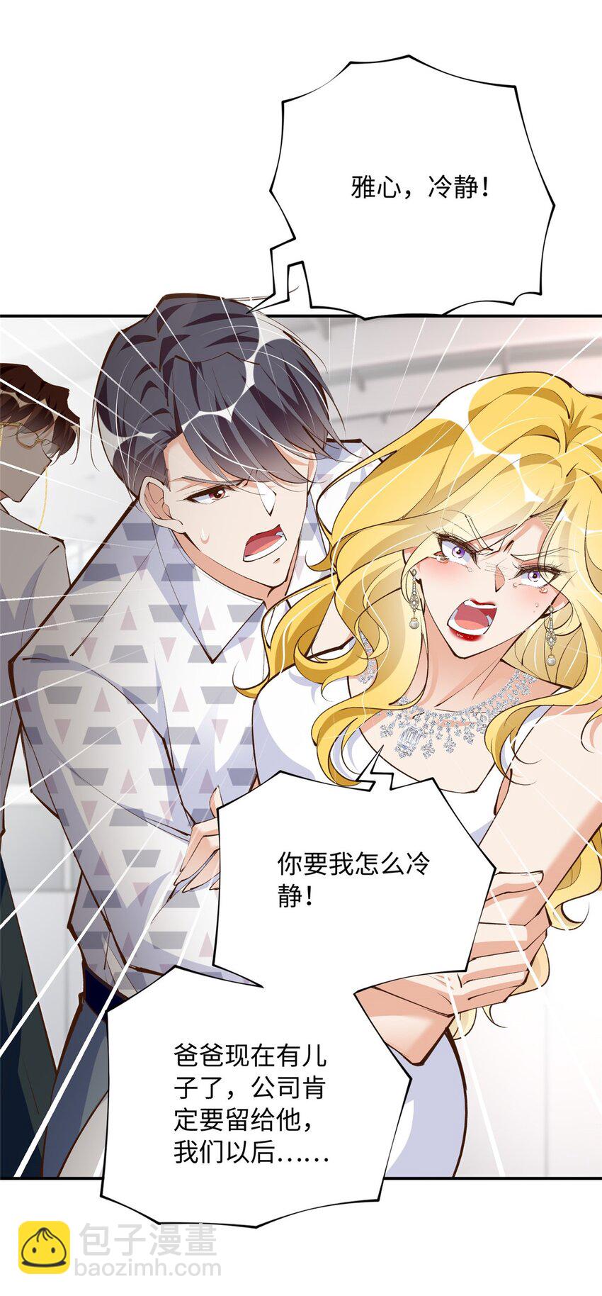 180 私生女碰上私生子-第183话