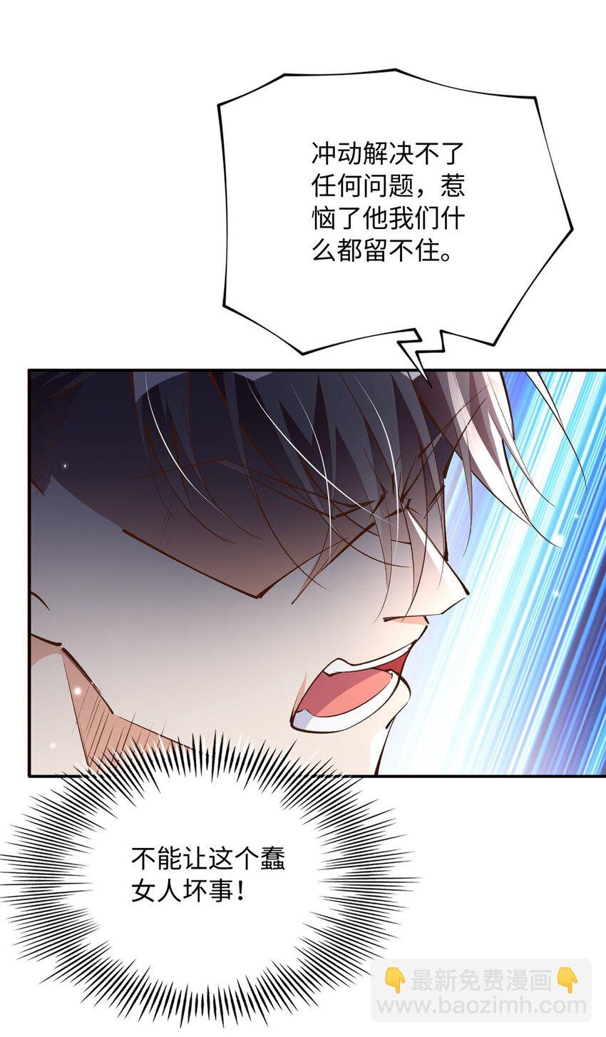 180 私生女碰上私生子-第183话