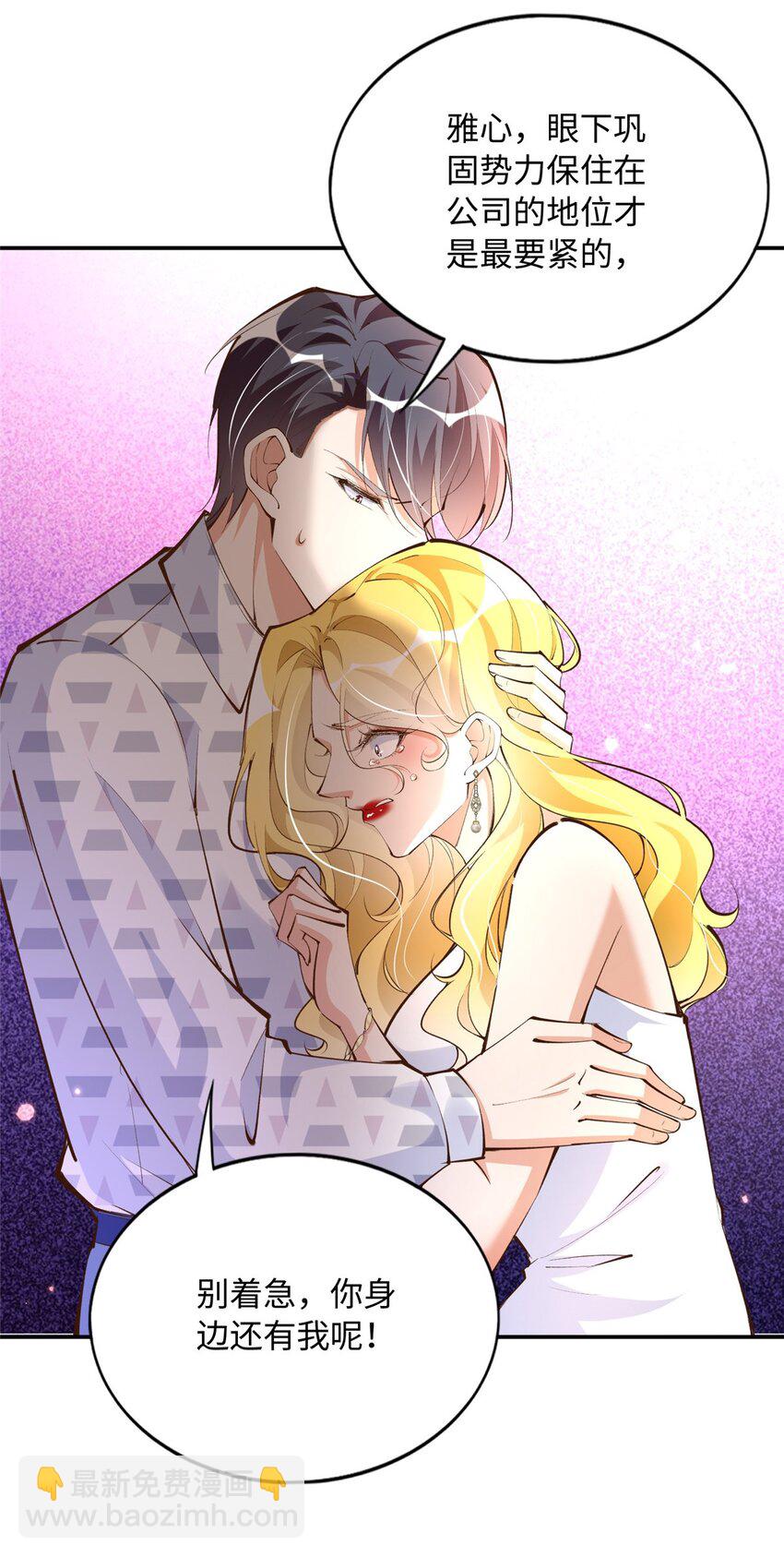 180 私生女碰上私生子-第183话