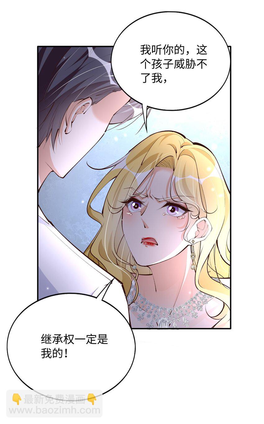 180 私生女碰上私生子-第183话
