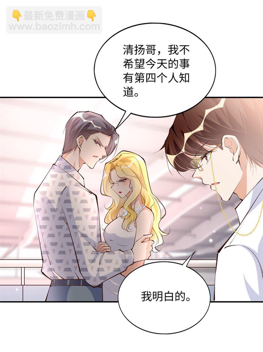 180 私生女碰上私生子-第183话