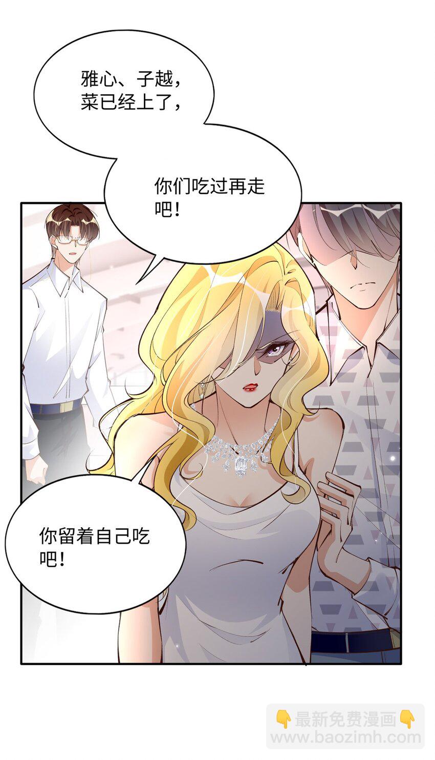 180 私生女碰上私生子-第183话