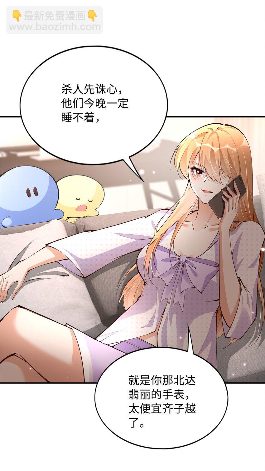180 私生女碰上私生子-第183话