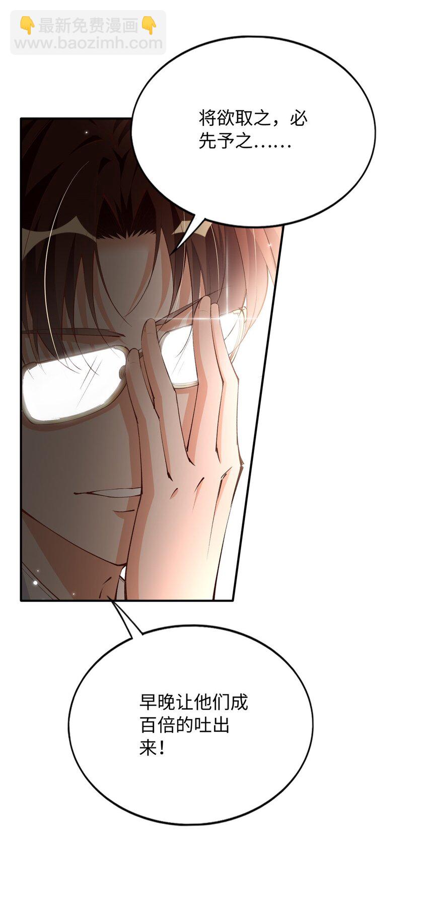 180 私生女碰上私生子-第183话