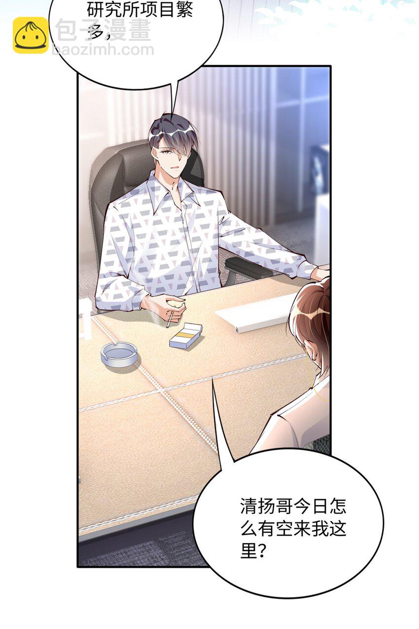 180 私生女碰上私生子-第183话