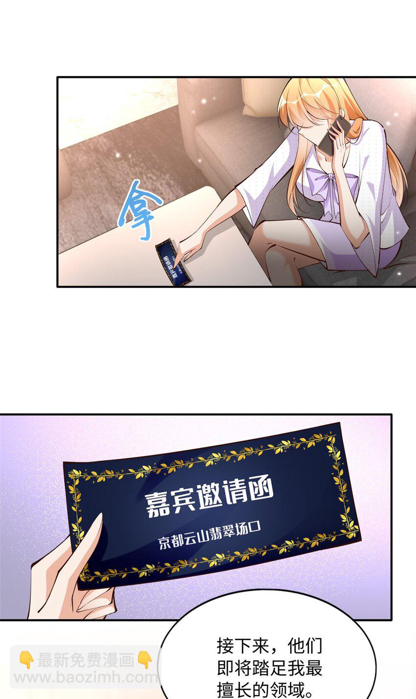 180 私生女碰上私生子-第183话