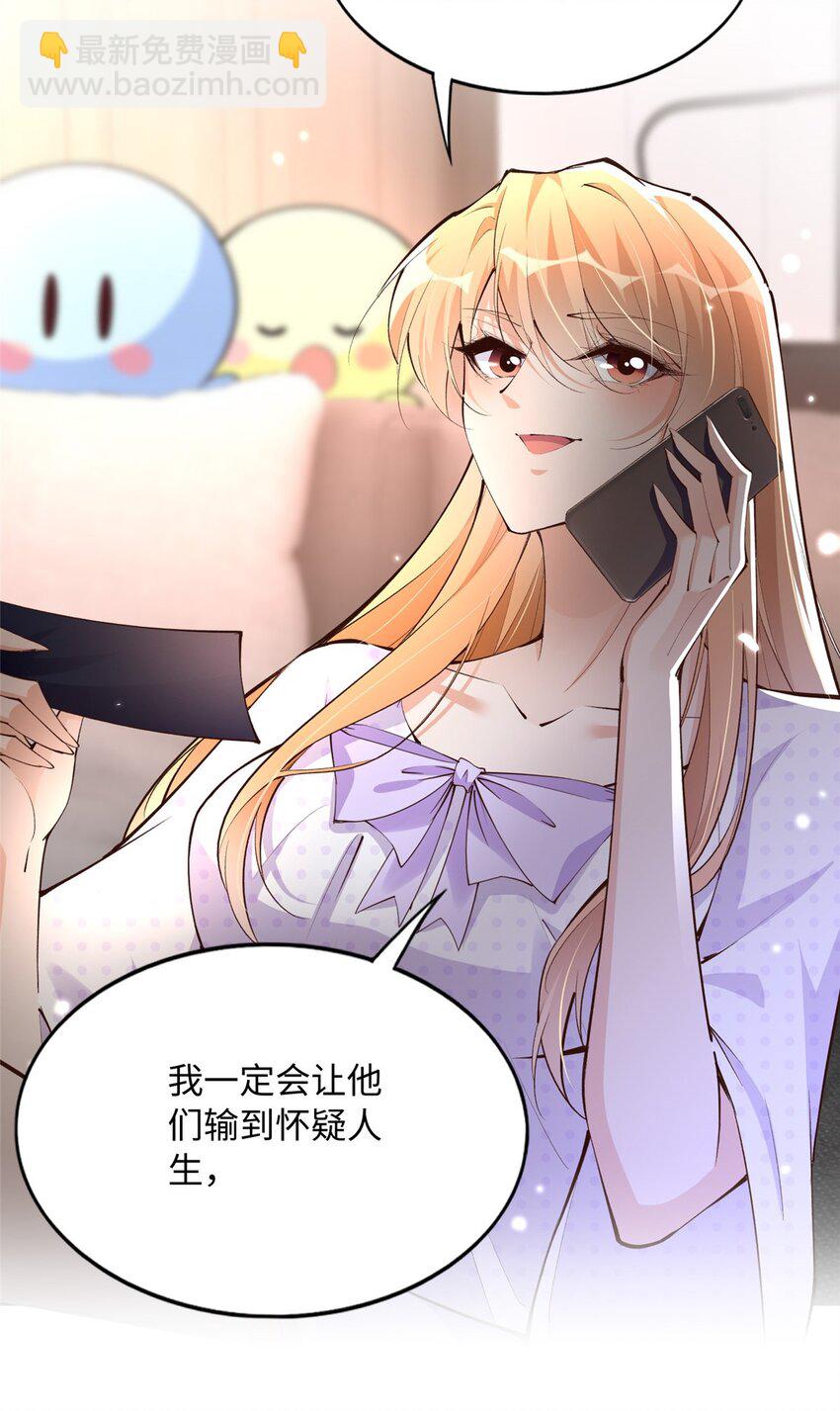 180 私生女碰上私生子-第183话