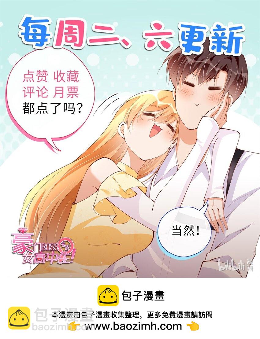 180 私生女碰上私生子-第183话