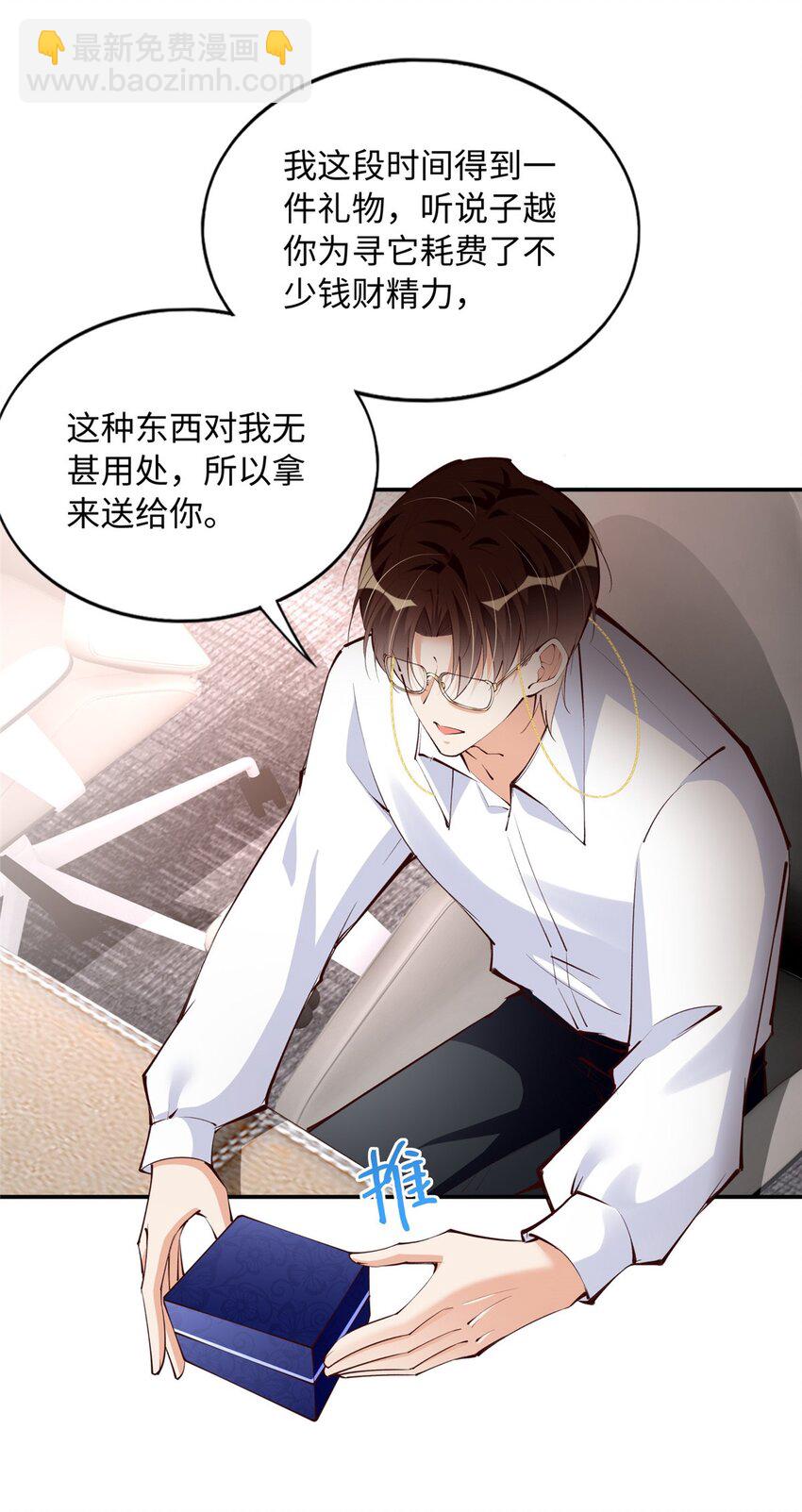 180 私生女碰上私生子-第183话
