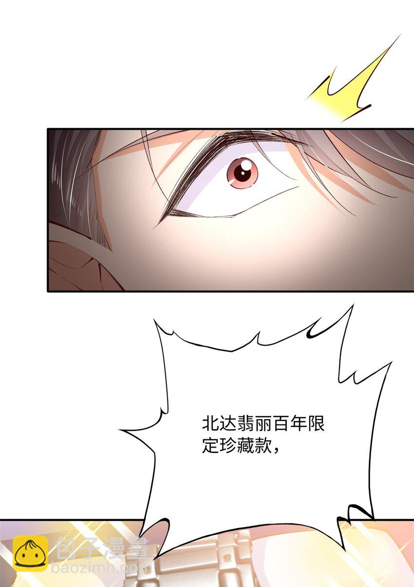 180 私生女碰上私生子-第183话