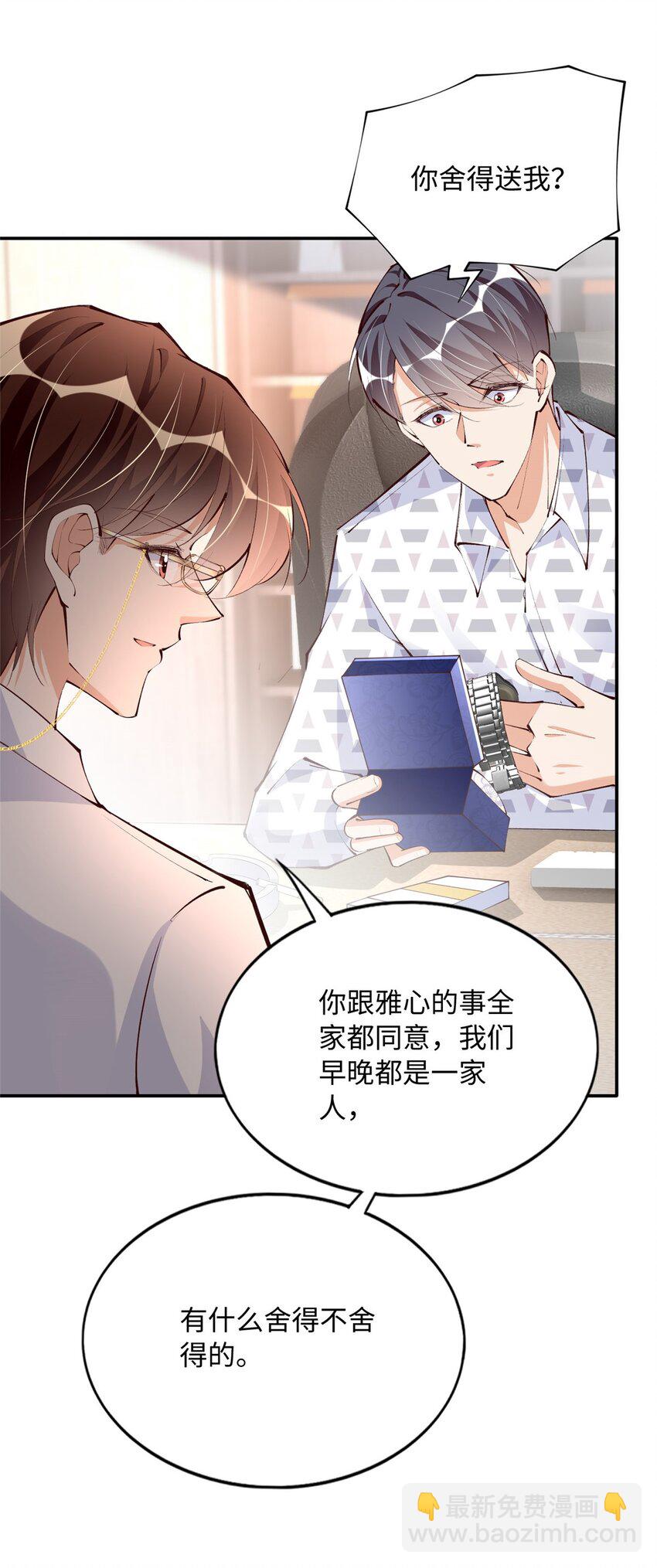 180 私生女碰上私生子-第183话