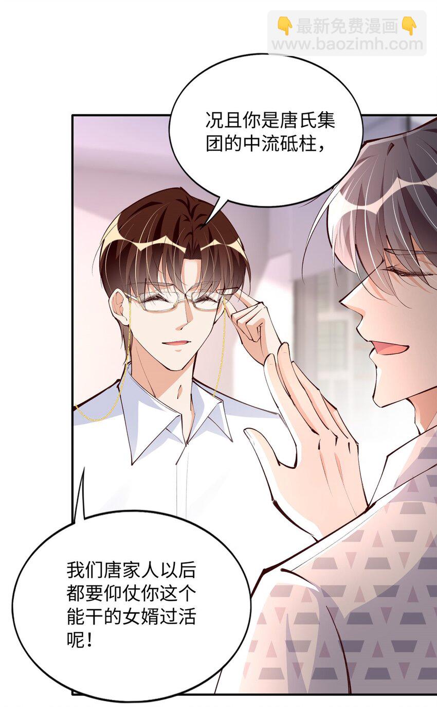 180 私生女碰上私生子-第183话