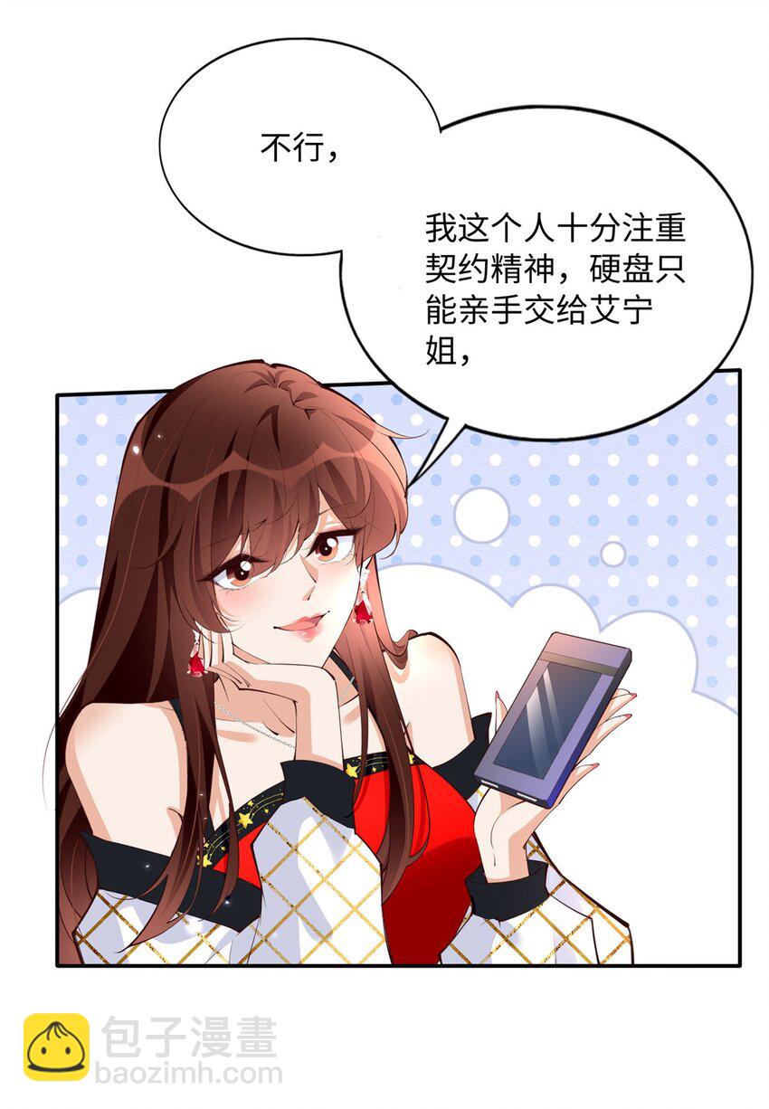182 你不会生气了吧~-第185话