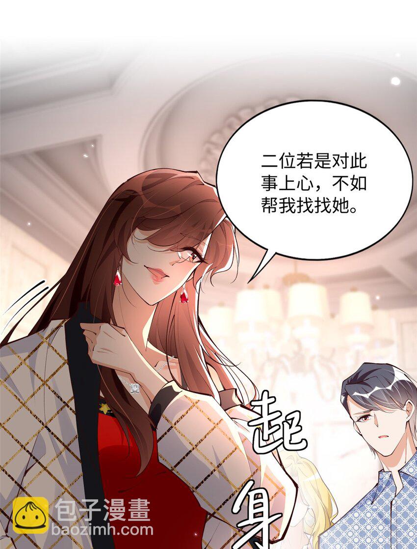 182 你不会生气了吧~-第185话