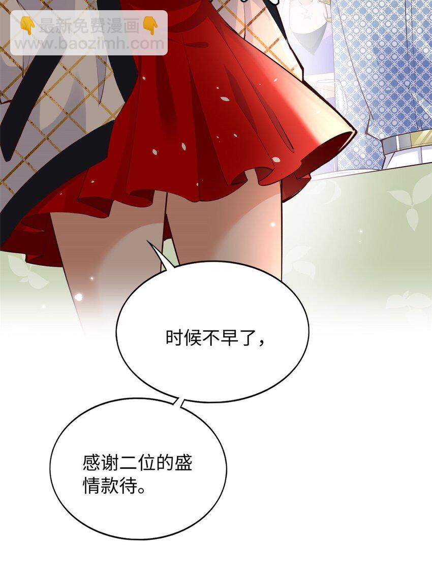 182 你不会生气了吧~-第185话