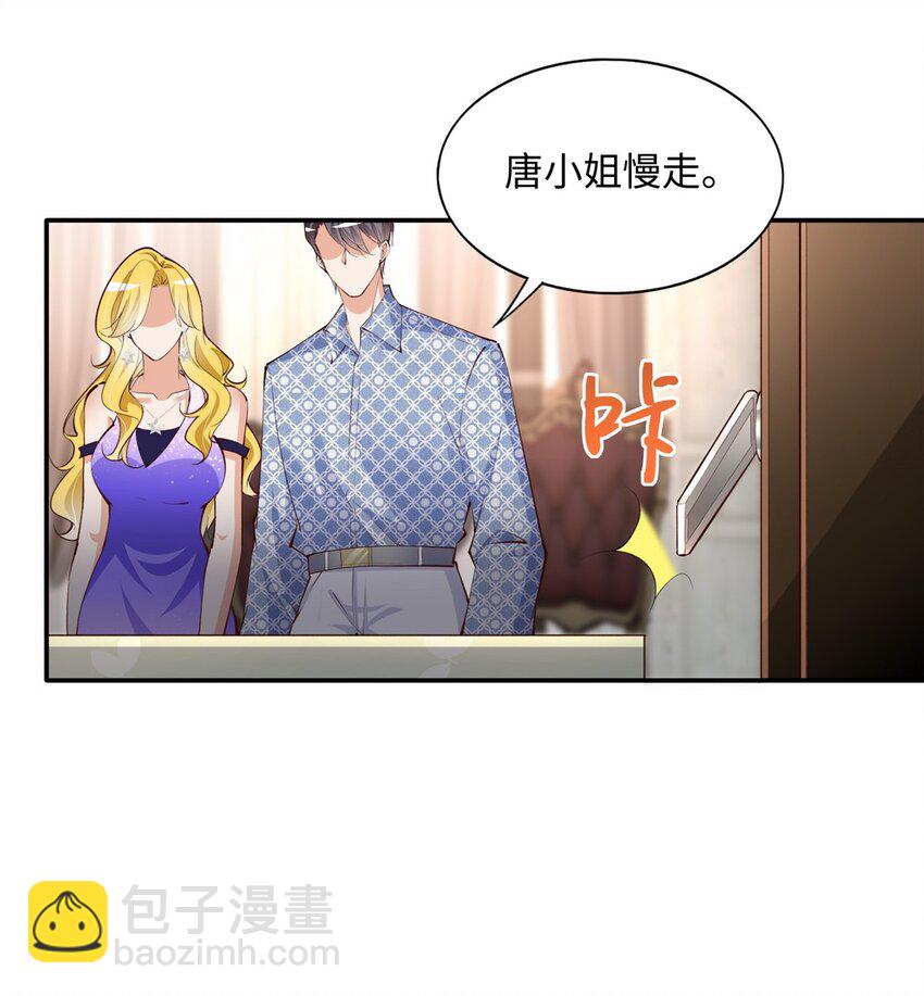 182 你不会生气了吧~-第185话