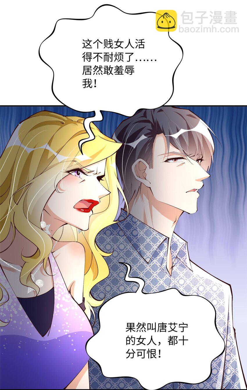 182 你不会生气了吧~-第185话