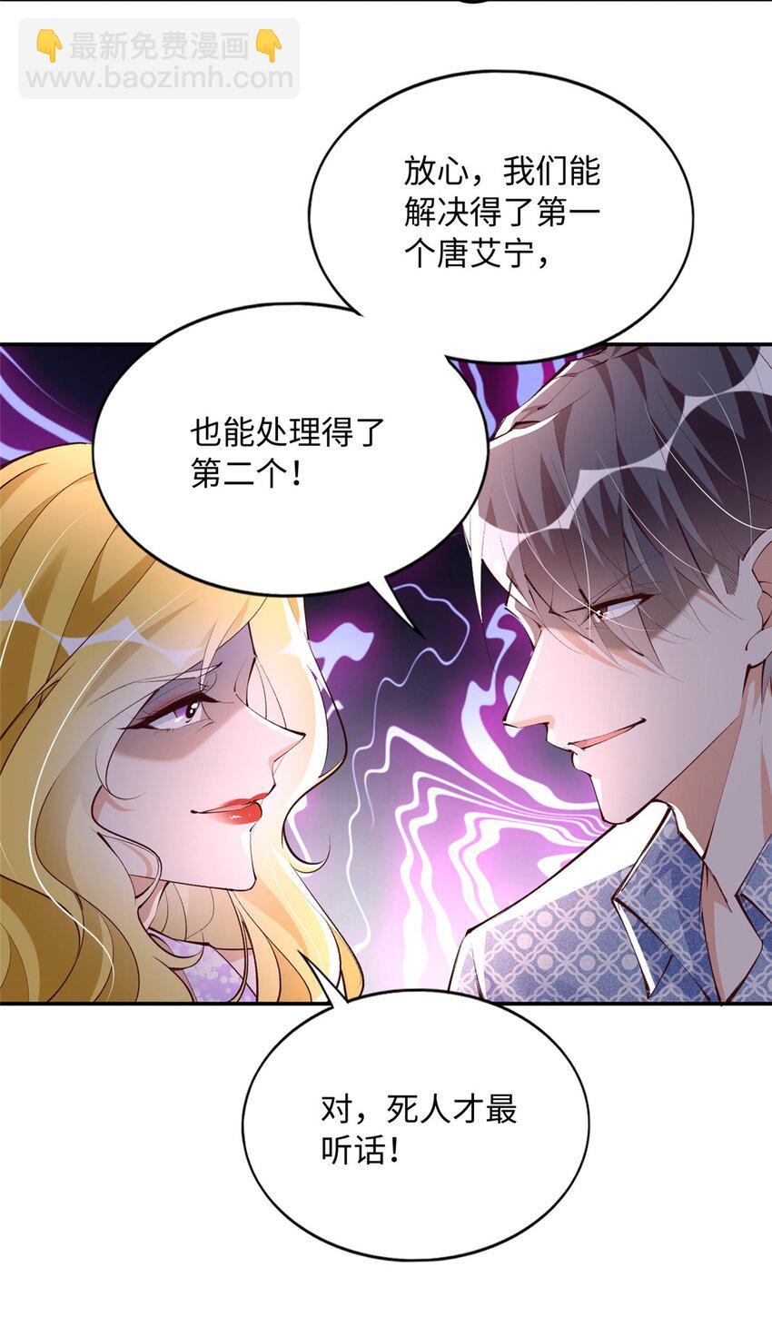 182 你不会生气了吧~-第185话