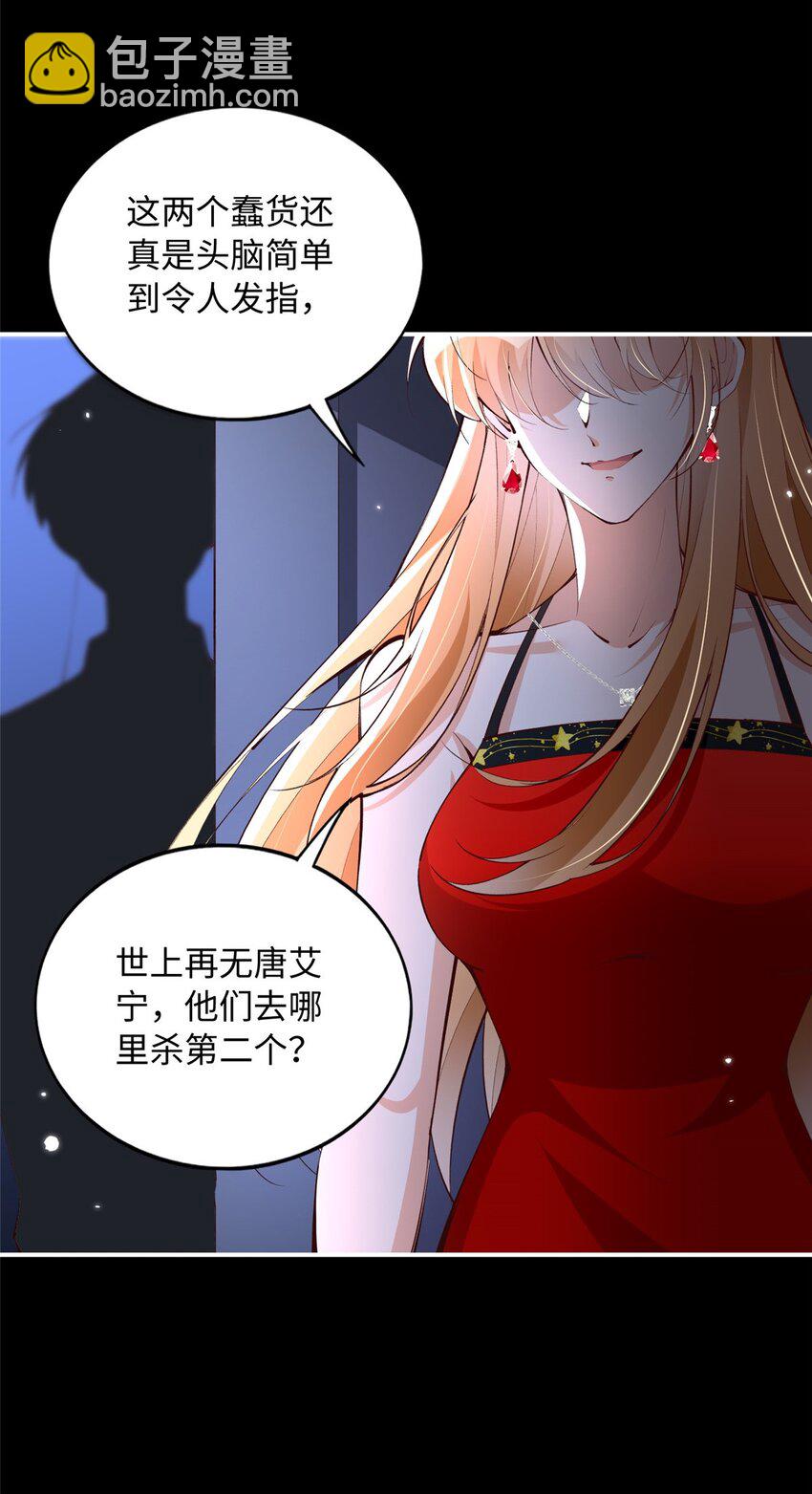 182 你不会生气了吧~-第185话