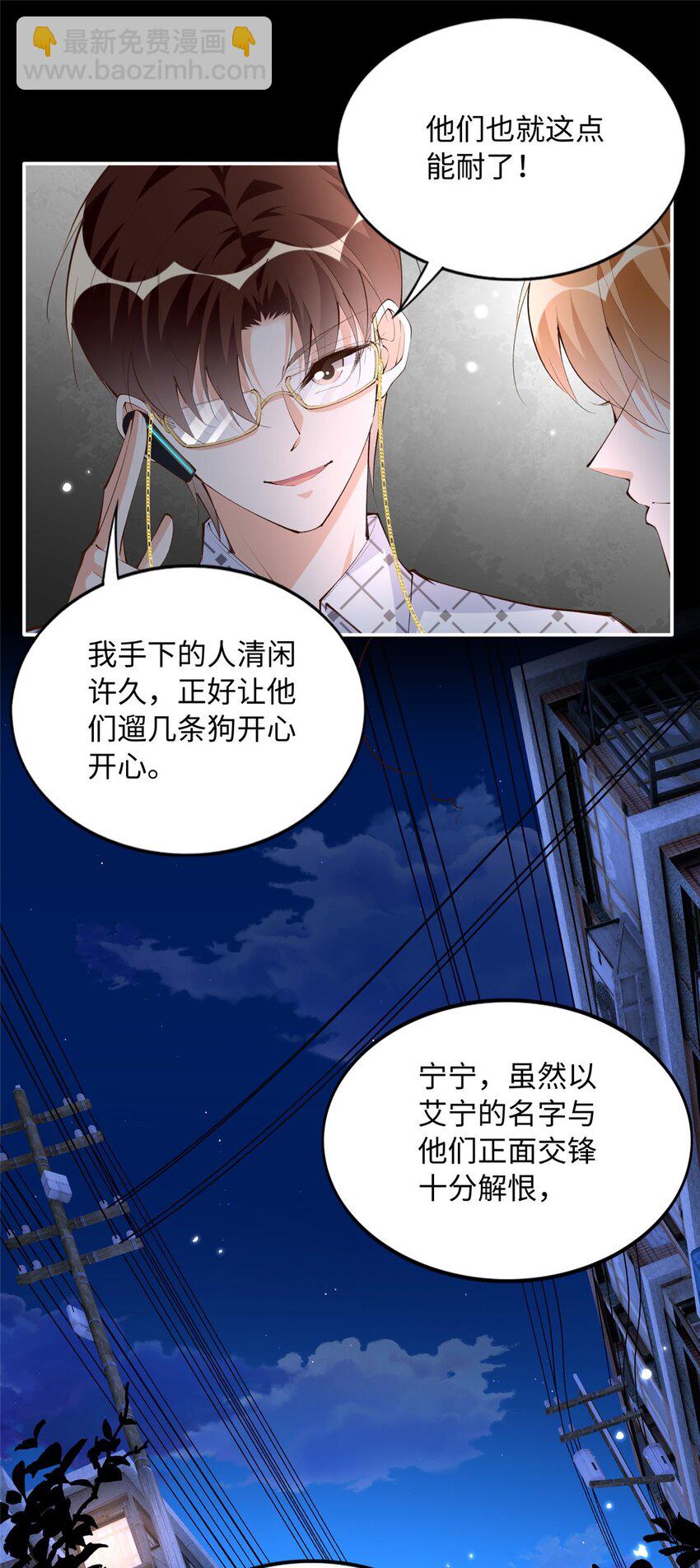 182 你不会生气了吧~-第185话