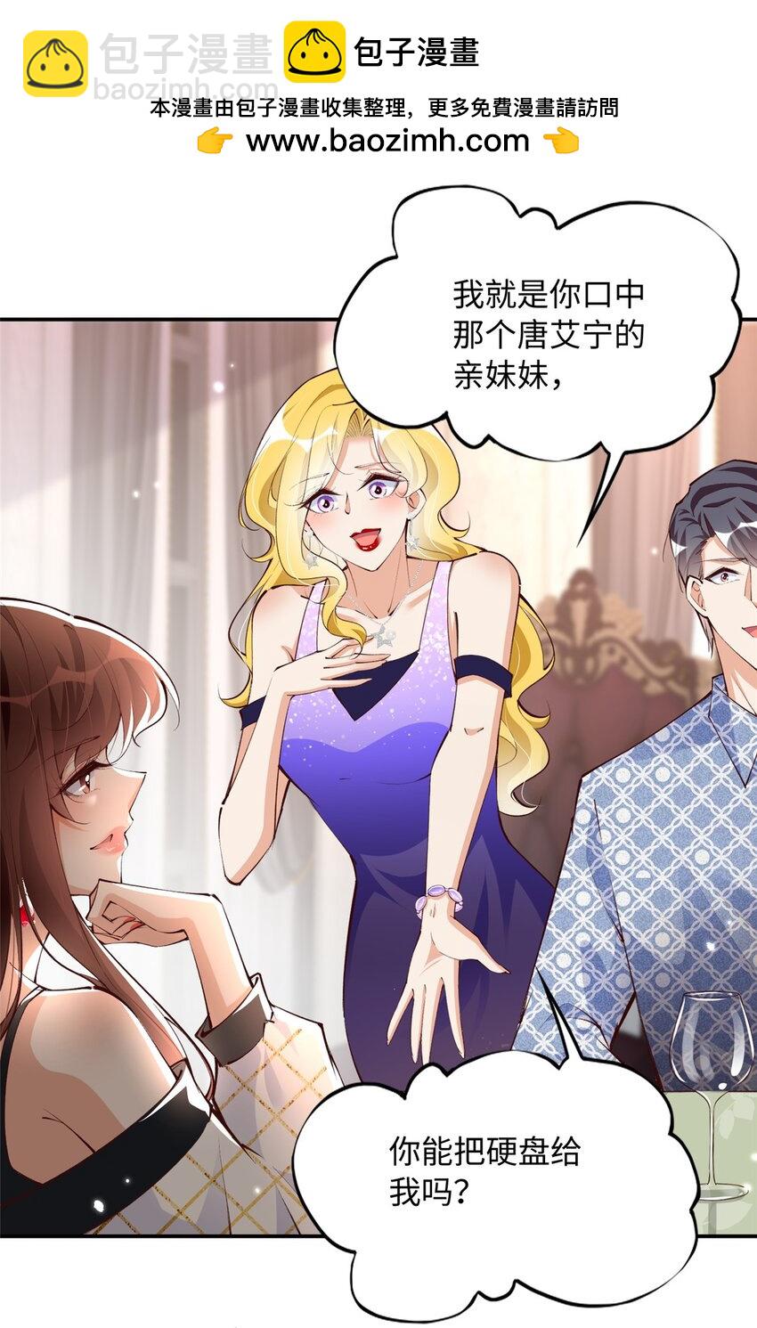 182 你不会生气了吧~-第185话