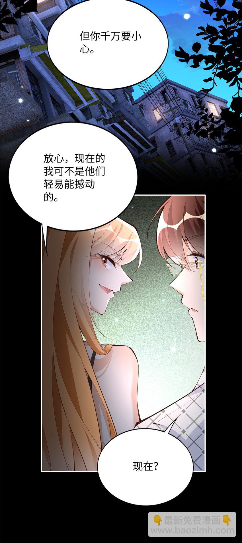 182 你不会生气了吧~-第185话
