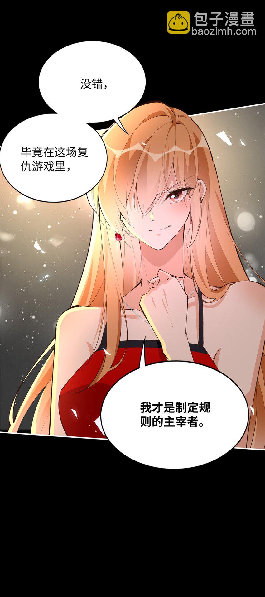 182 你不会生气了吧~-第185话