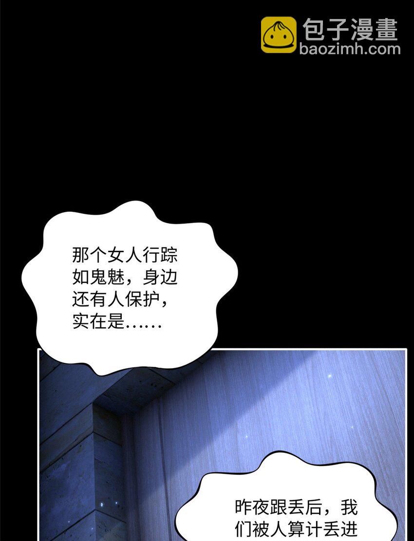 182 你不会生气了吧~-第185话