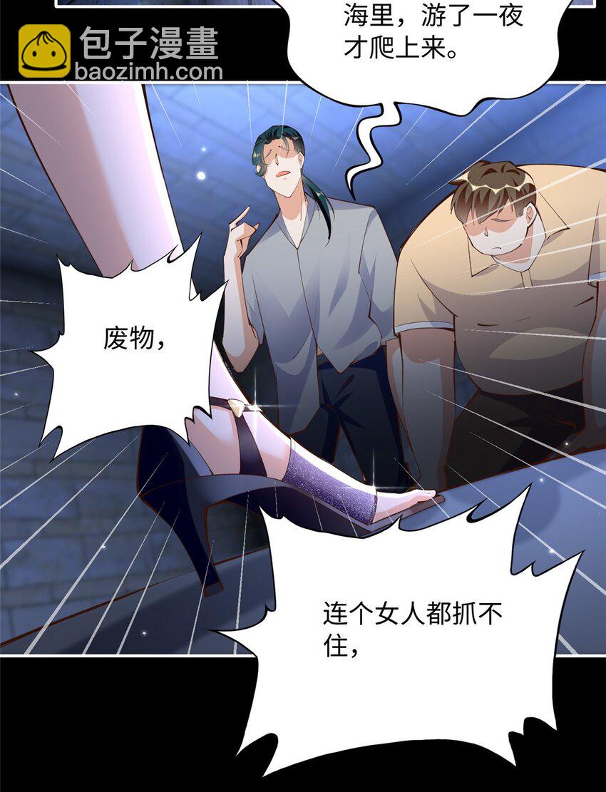 182 你不会生气了吧~-第185话