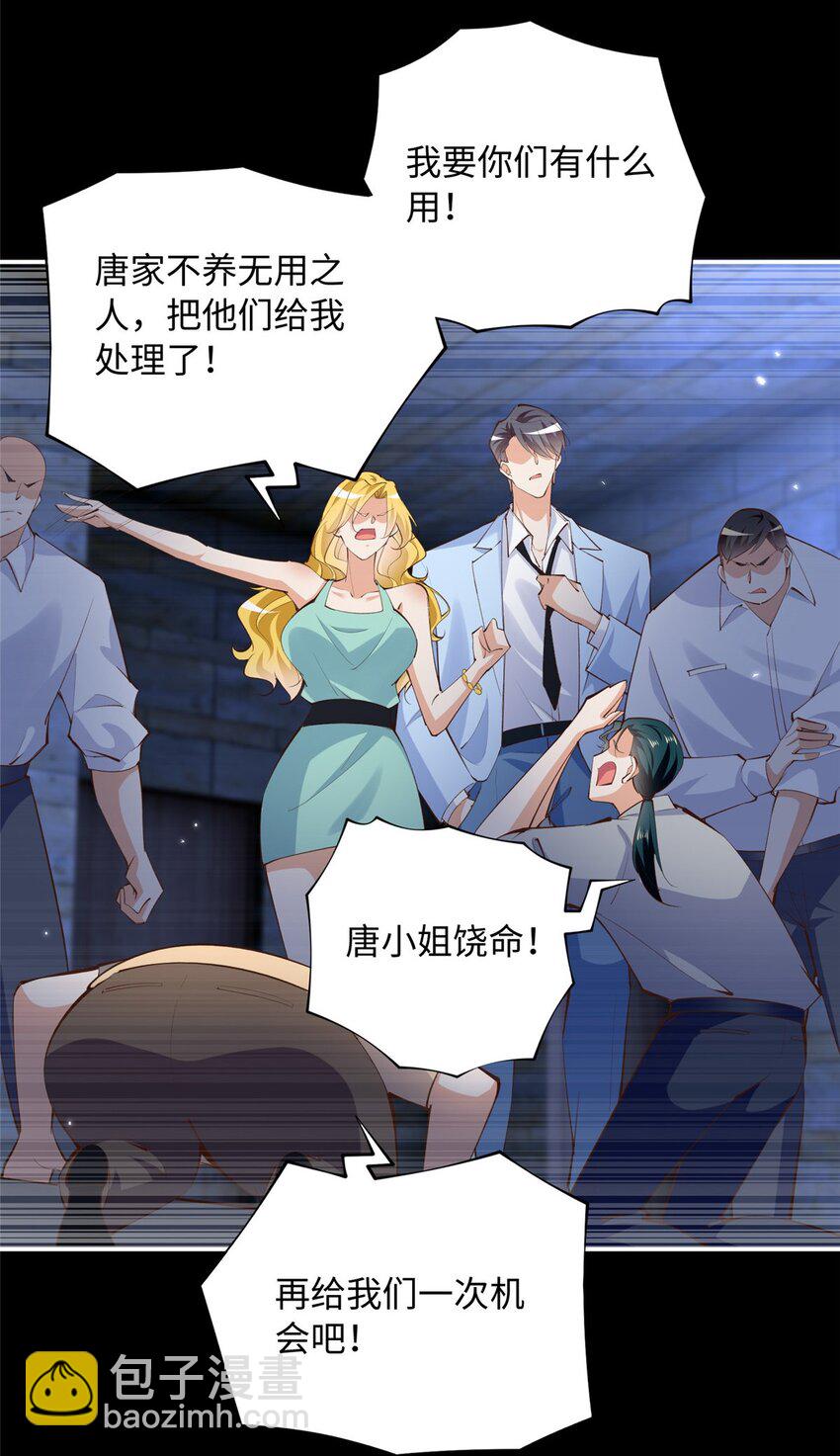 182 你不会生气了吧~-第185话