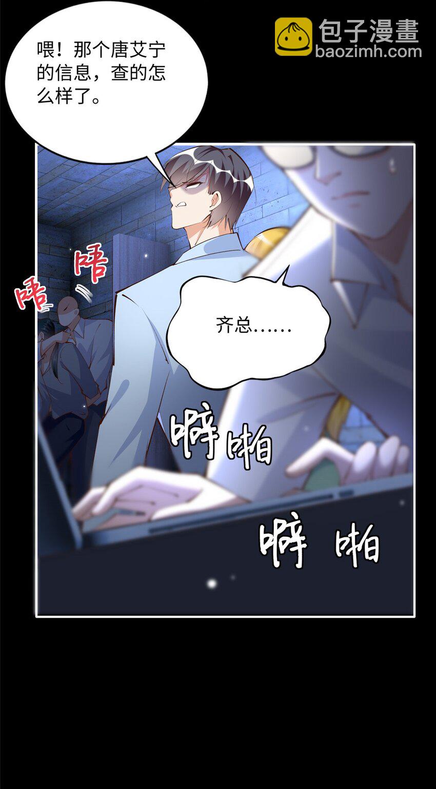 182 你不会生气了吧~-第185话