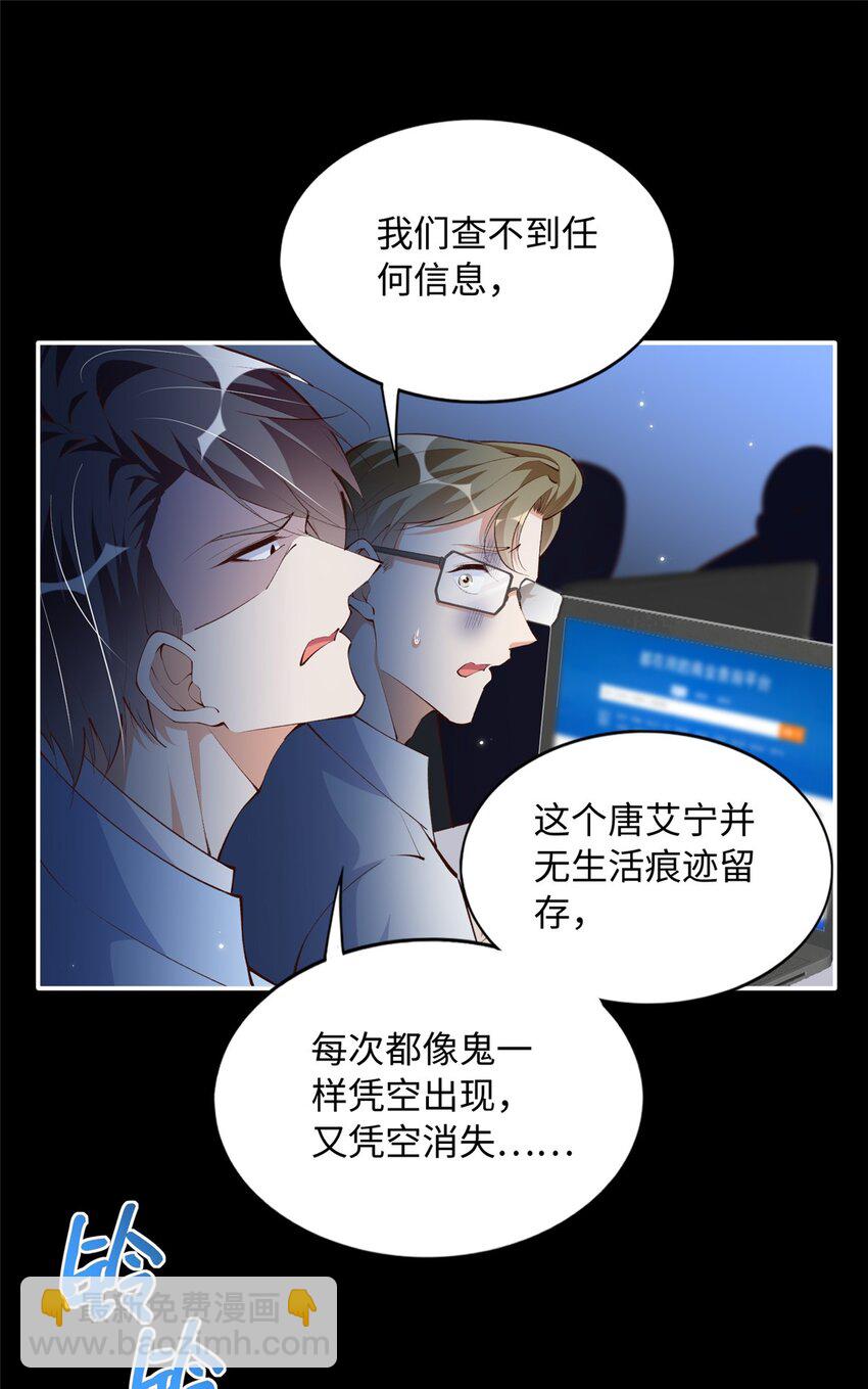 182 你不会生气了吧~-第185话