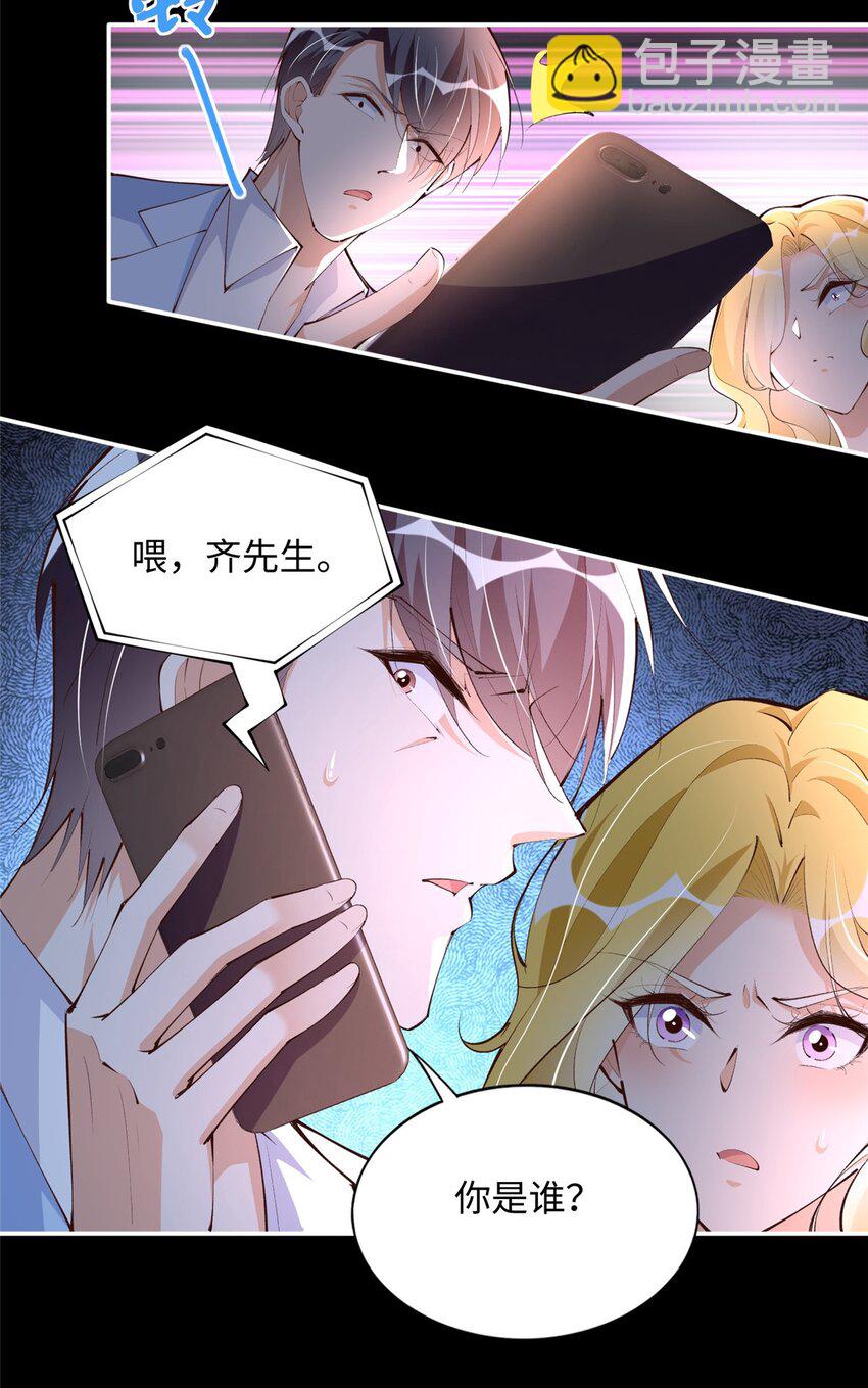 182 你不会生气了吧~-第185话