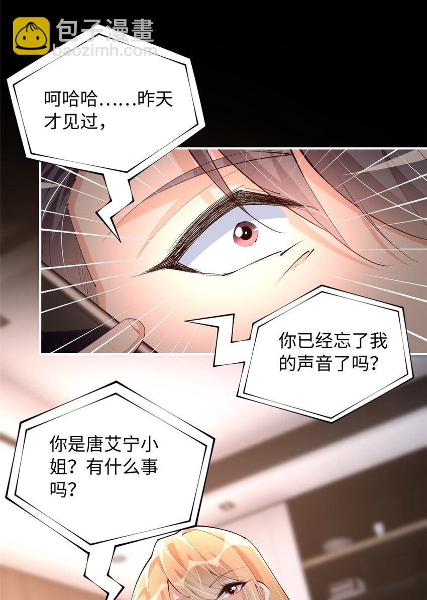 182 你不会生气了吧~-第185话