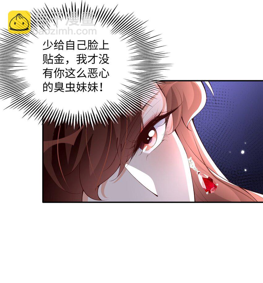 182 你不会生气了吧~-第185话