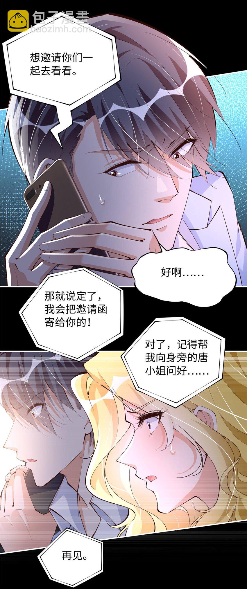 182 你不会生气了吧~-第185话