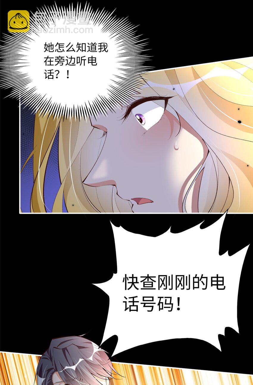 182 你不会生气了吧~-第185话