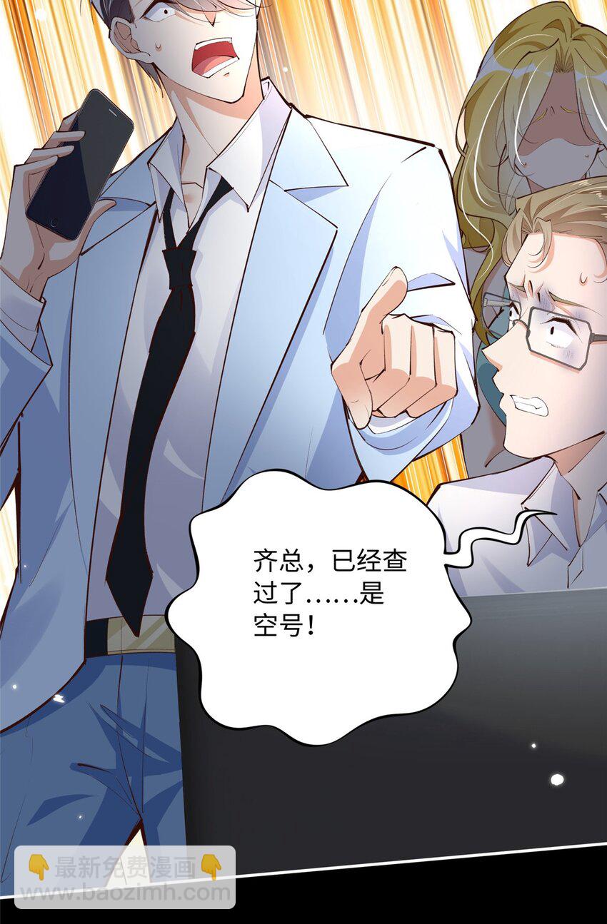 182 你不会生气了吧~-第185话
