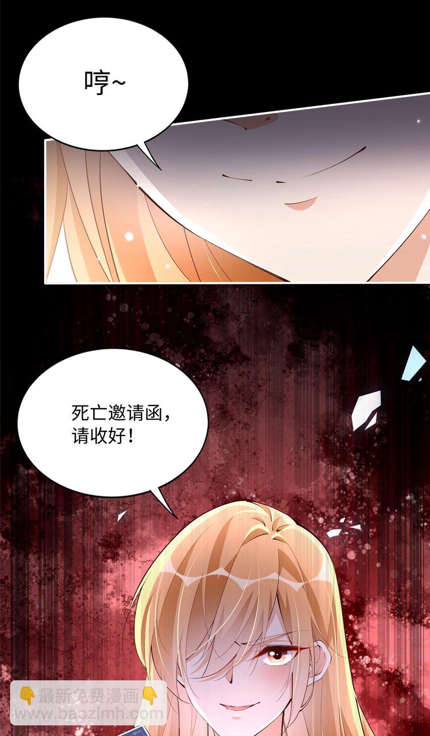 182 你不会生气了吧~-第185话