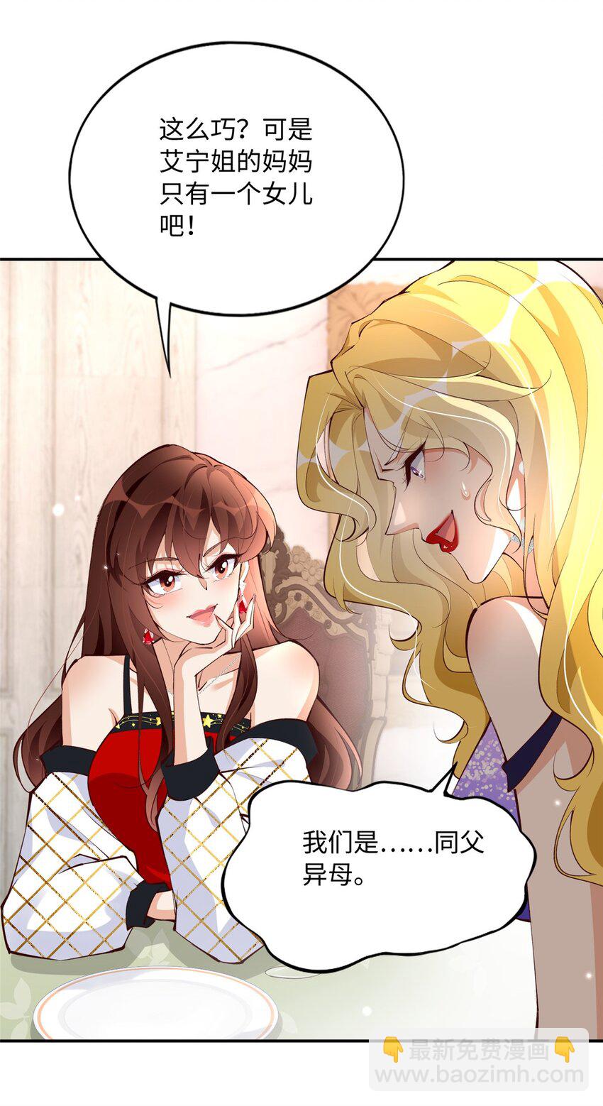 182 你不会生气了吧~-第185话
