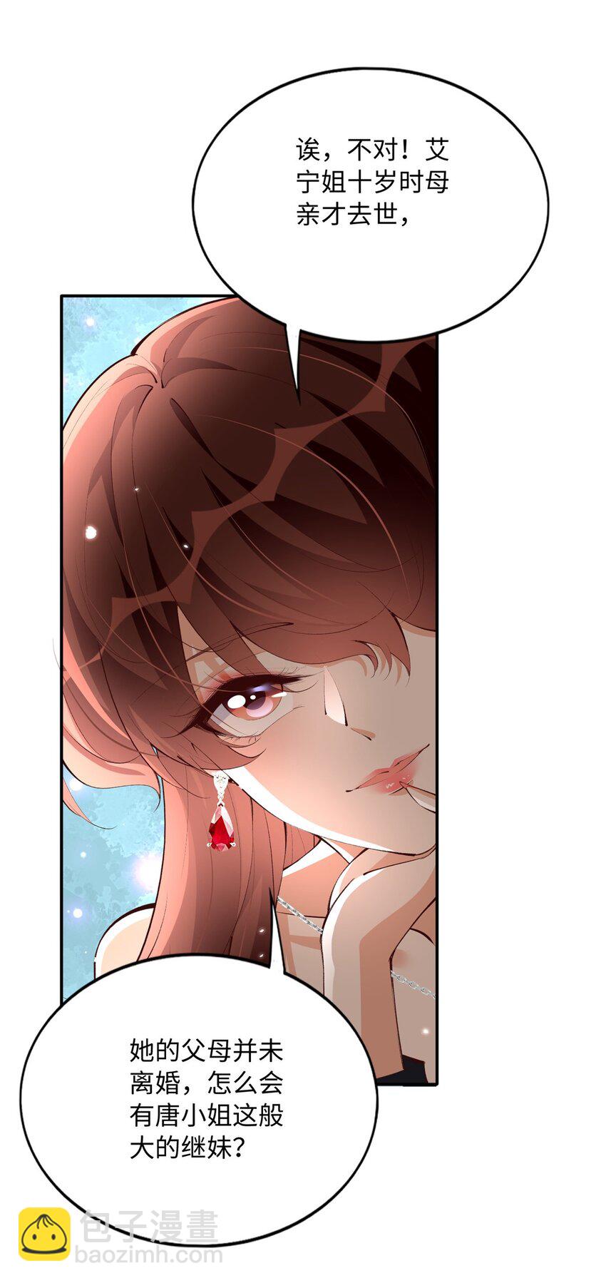 182 你不会生气了吧~-第185话
