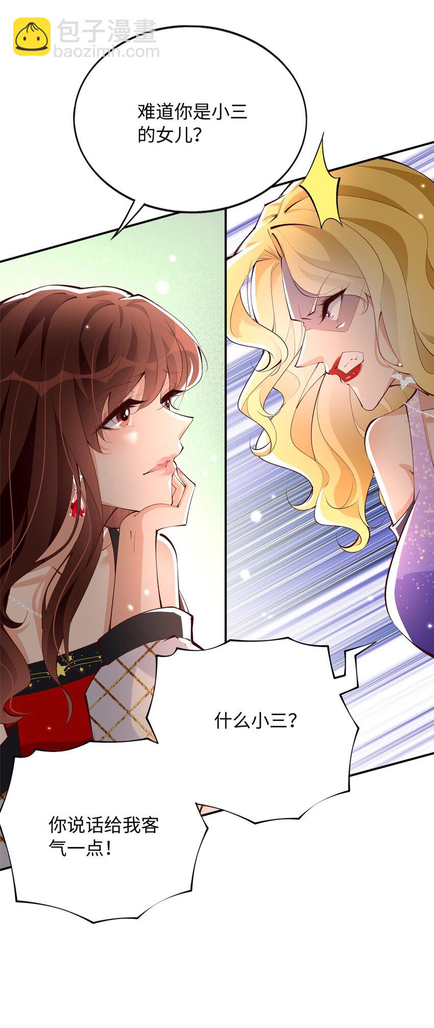 182 你不会生气了吧~-第185话