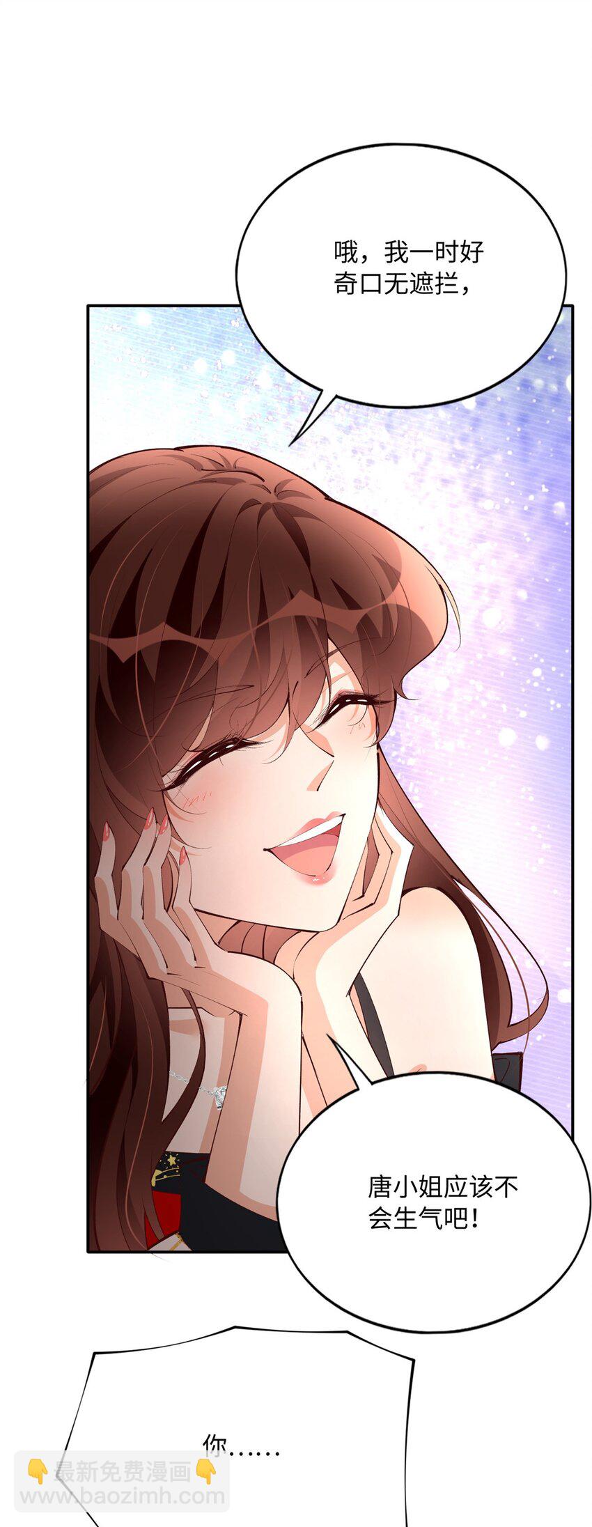 182 你不会生气了吧~-第185话